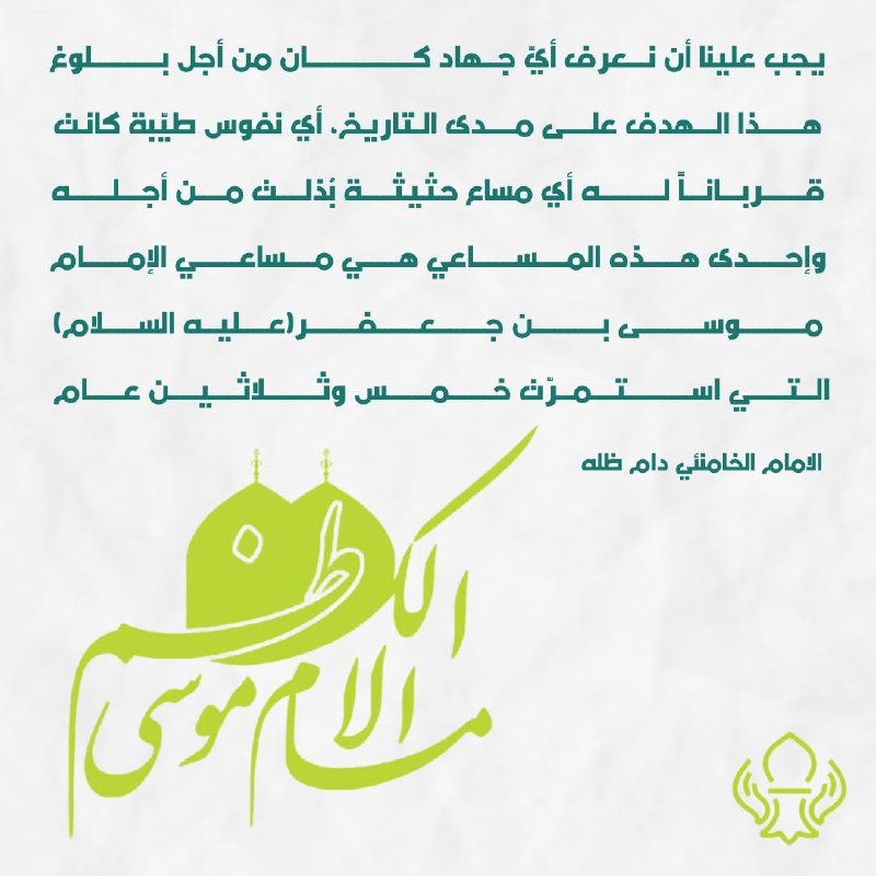 عظم الله لكم الأجر