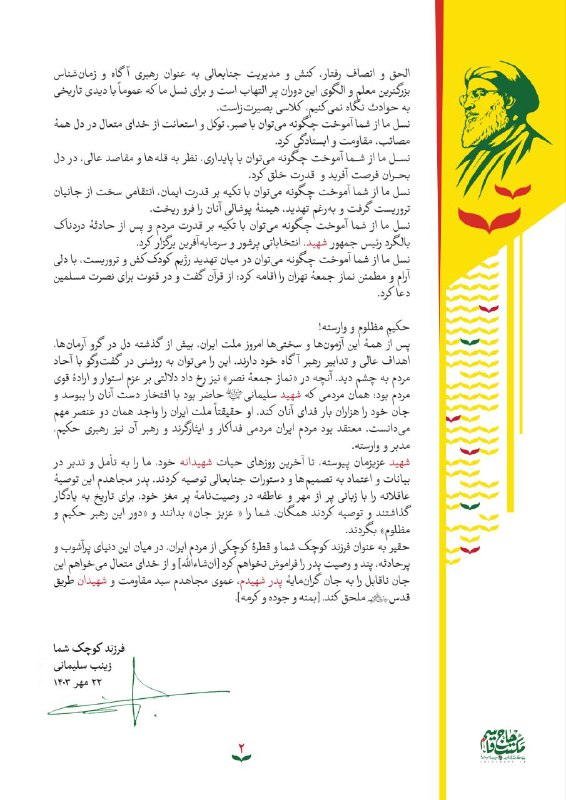 **بسم الله الرحمن الرحیم**