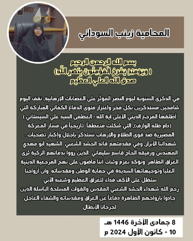 متباركين بذكرى يوم النصر العظيم