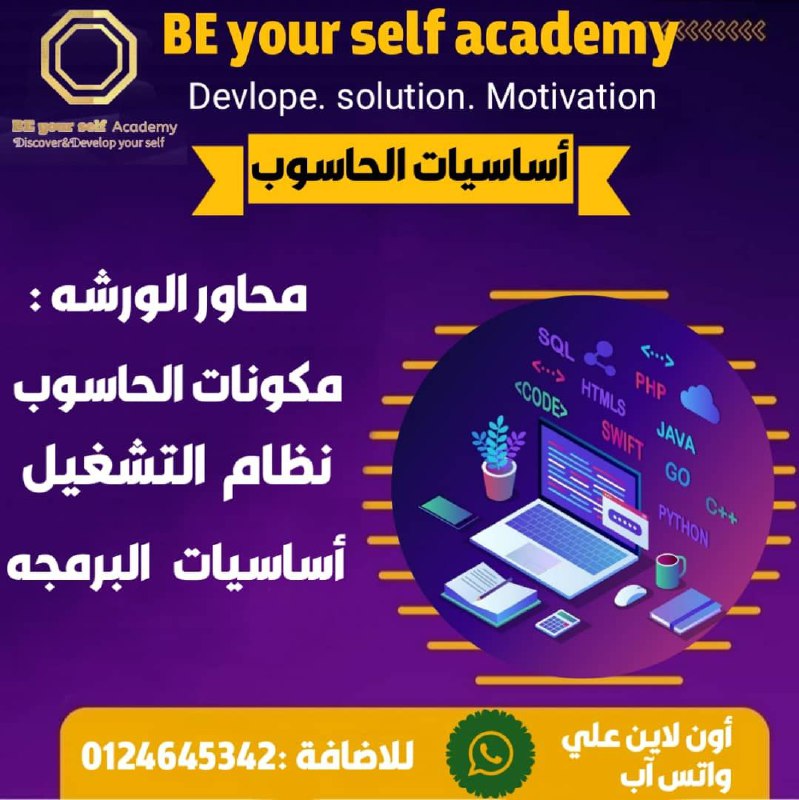 في ظل عصر العولمه والتكنولوجيا اصبح …