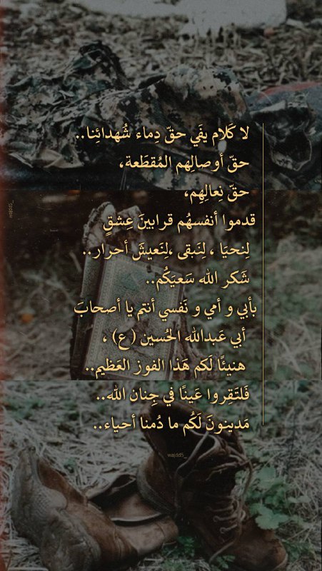 وجْد||🌾