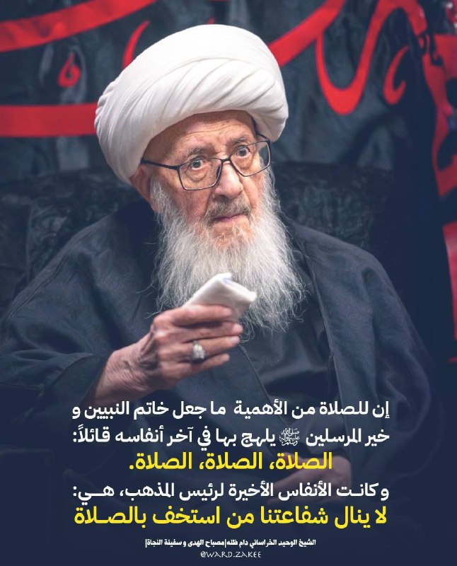 غير صلاتك (معراج الروح)