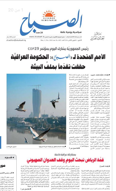 في وقت يختنق البغداديون بالكبريت.. تخرج …