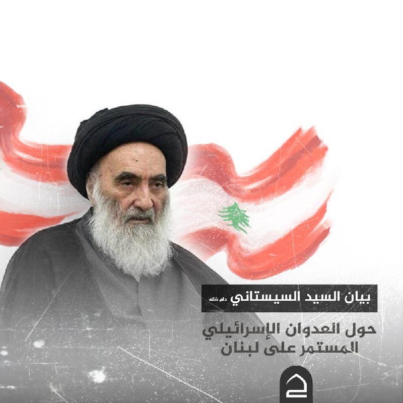 بيان مكتب سماحته (دام ظله) حول …