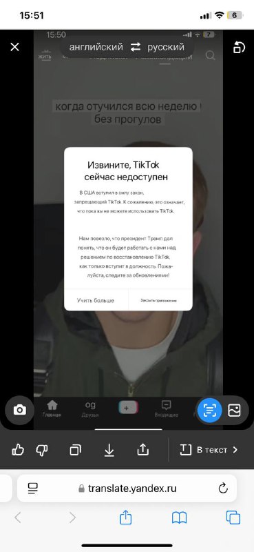 дожили ***👎***