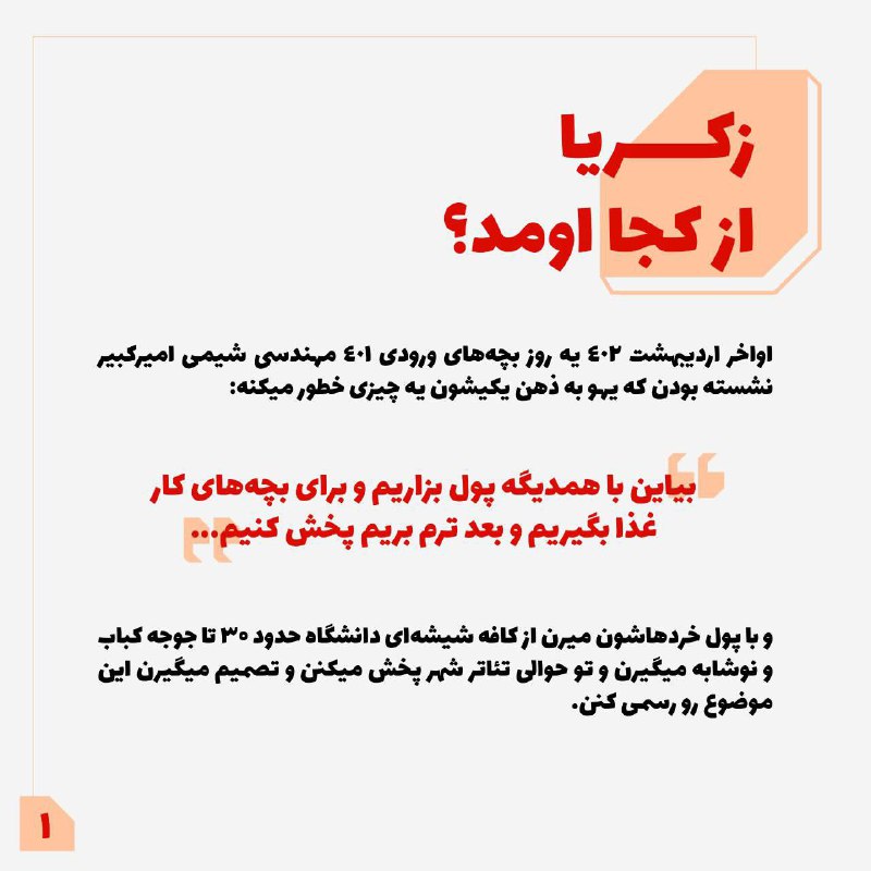 Zakaria.Aut