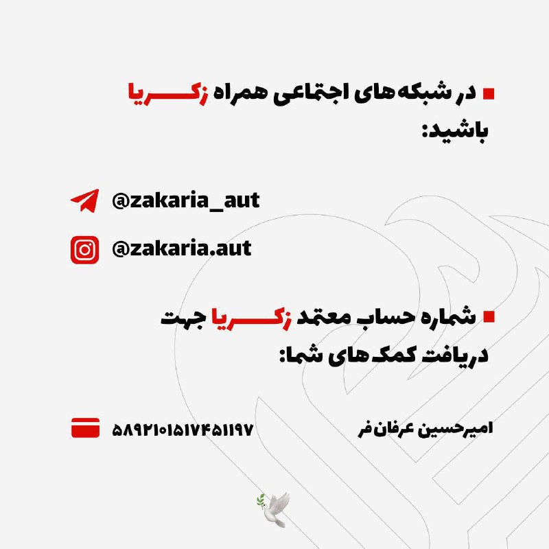 Zakaria.Aut