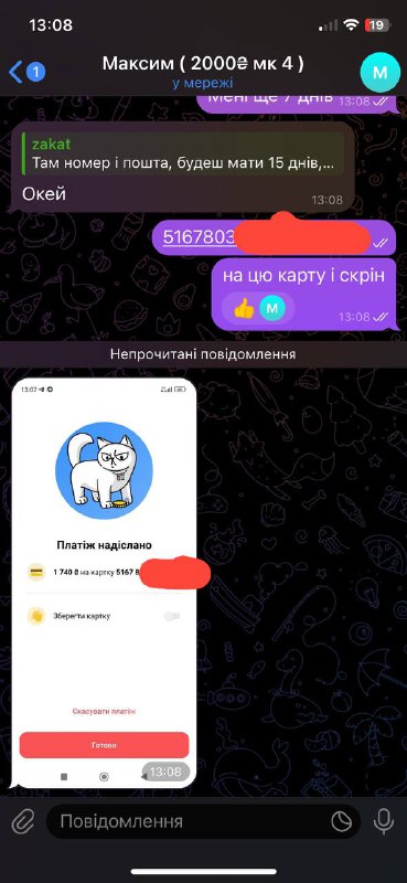 Проданий ***‼️***