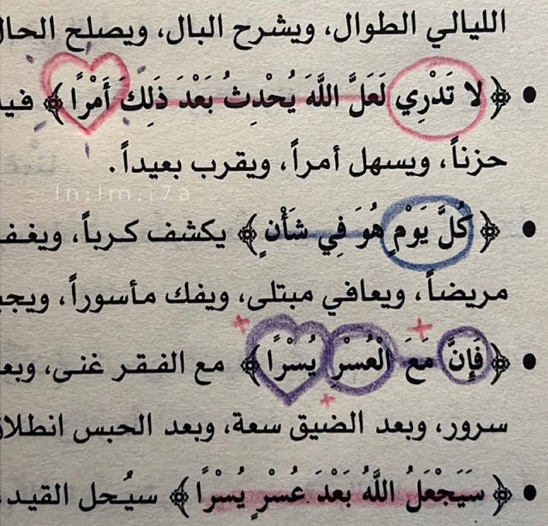 مع العسر يسراً ***?***
