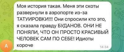 Залізні котики