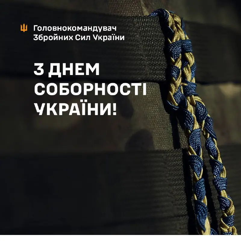 Українські солдати, матроси, сержанти й офіцери …