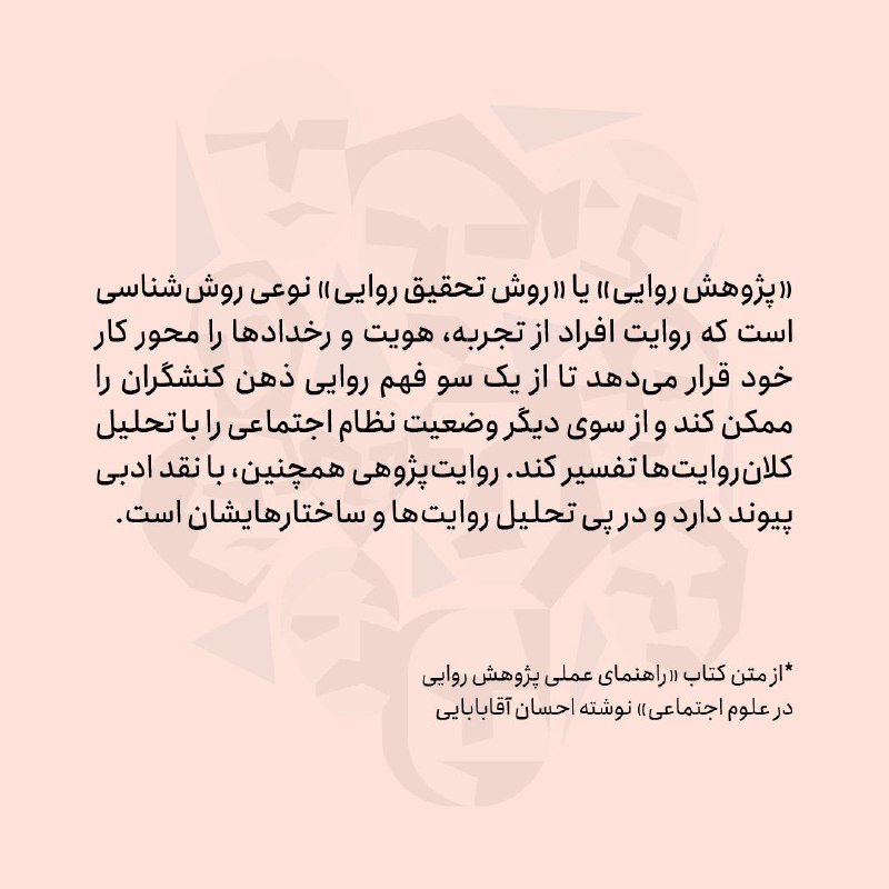 محمود مهرمحمدی(زمانه‌ی ما)