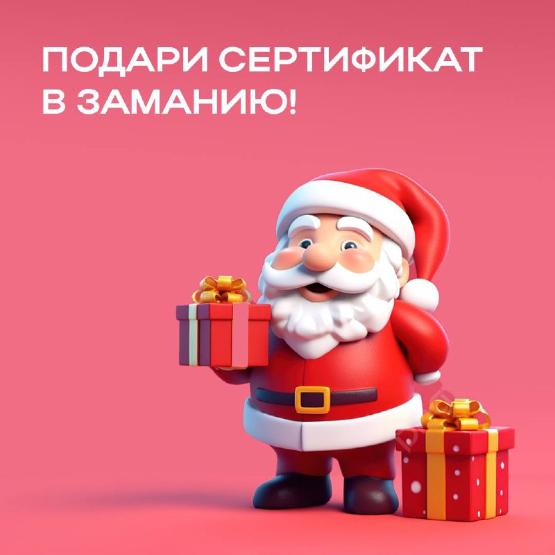 ***🎁******✨*** **Подарочный сертификат в парк Замания …