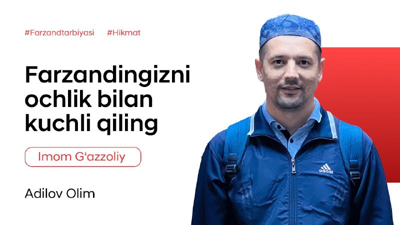 ***⚡️*****Farzandingizniochlik bilan** **kuchli qiling!**