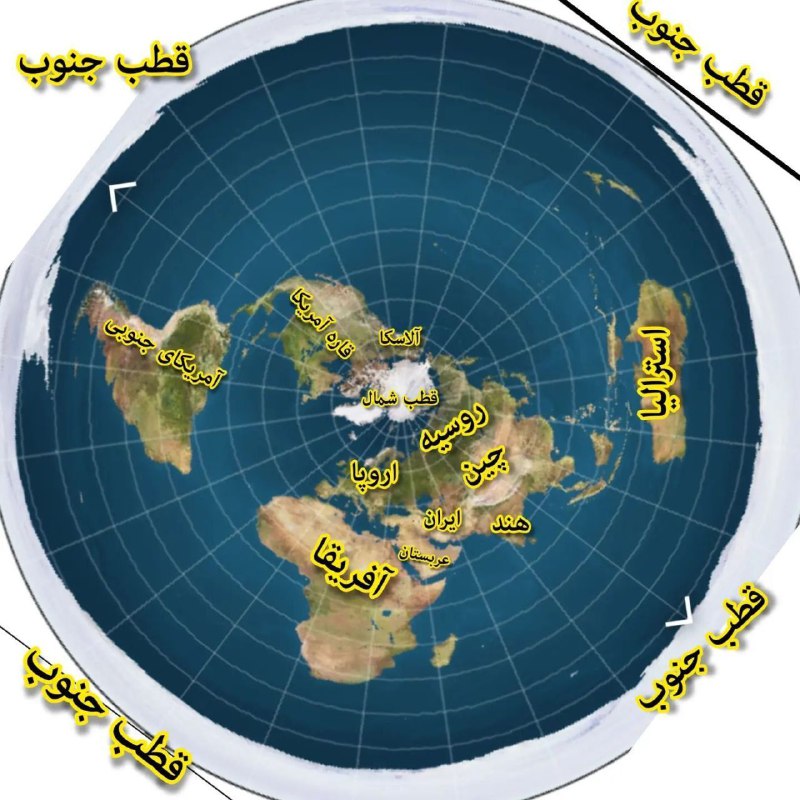 🔘 پژوهشکده زمین تخت ایران 🔘