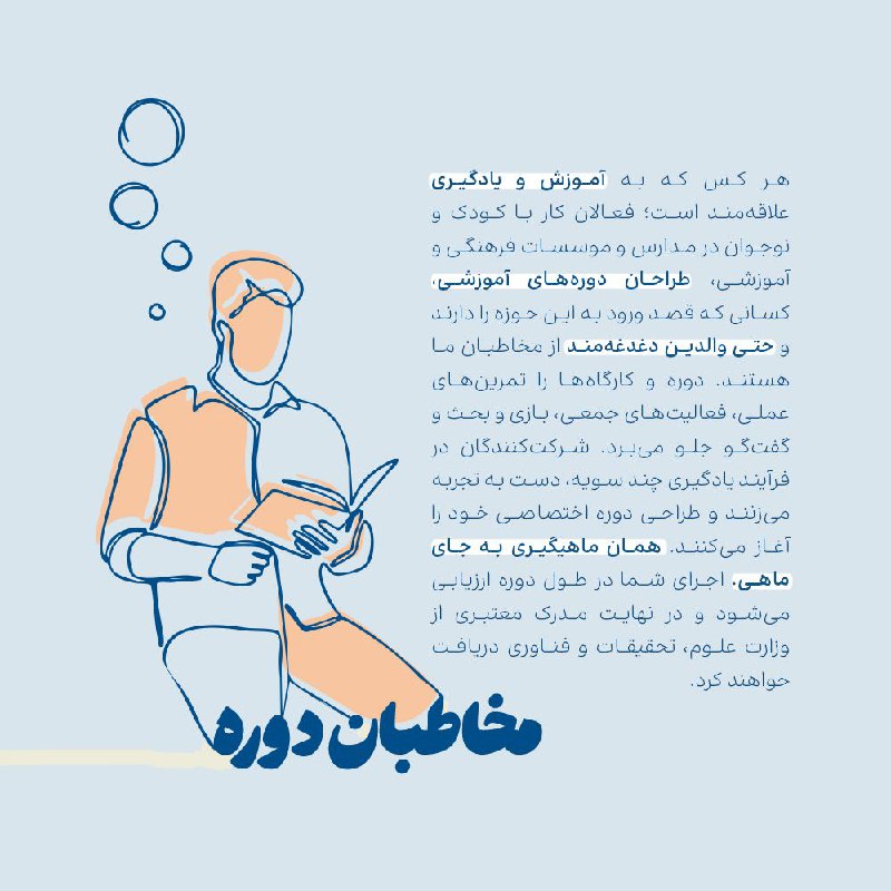 مدرسه فکرورزی ضمیر