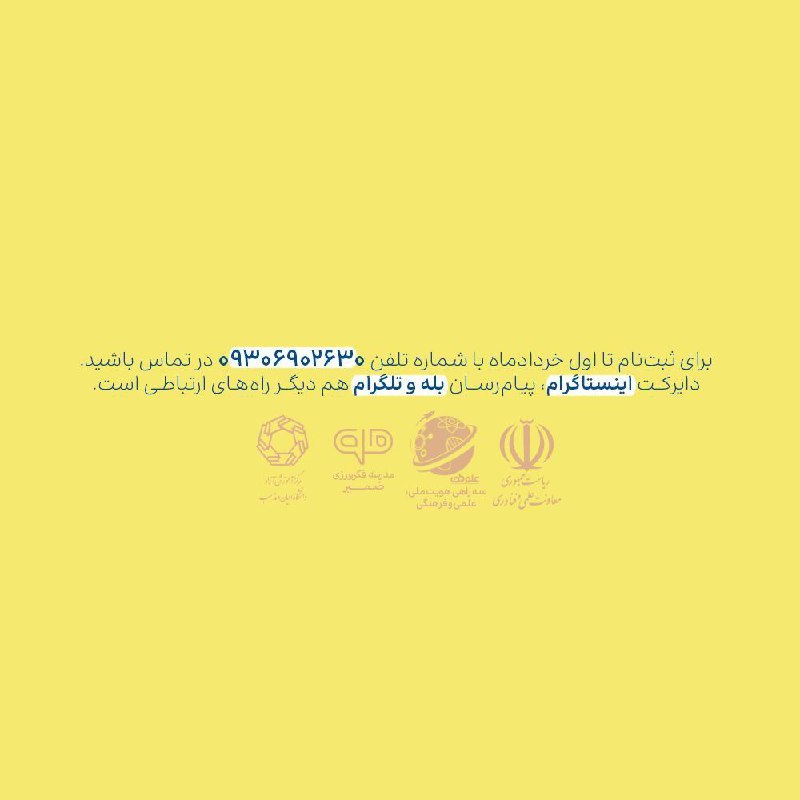 مدرسه فکرورزی ضمیر