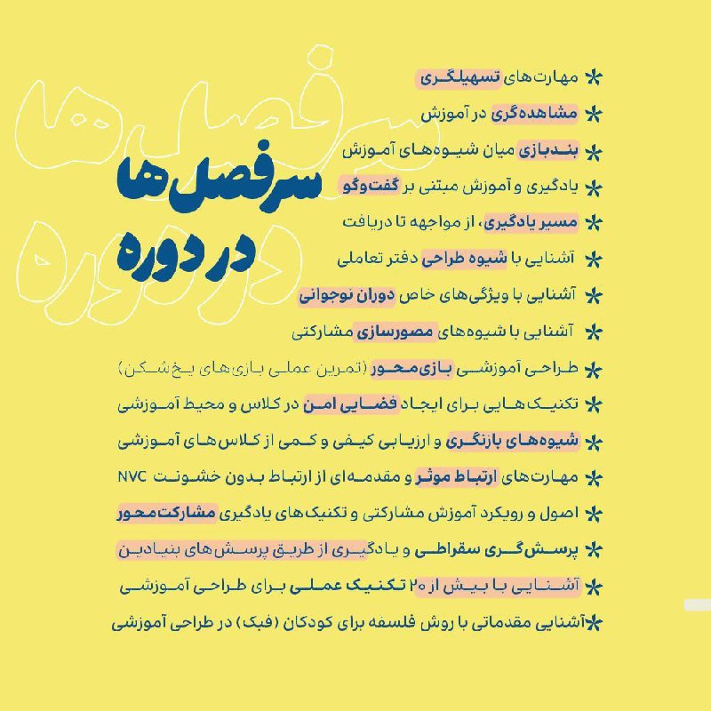 مدرسه فکرورزی ضمیر