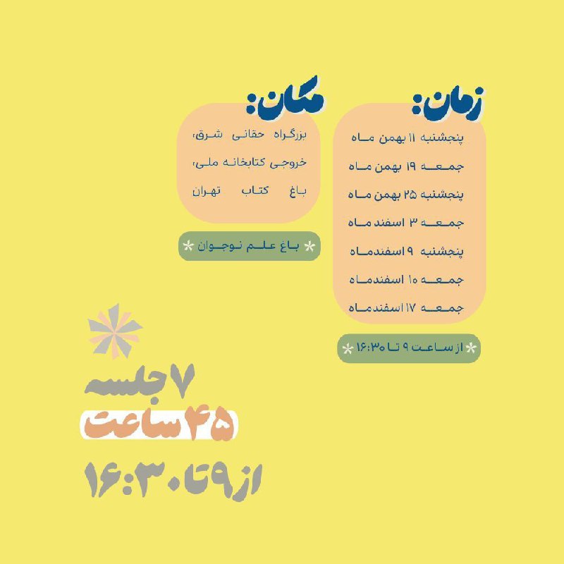 سلام.