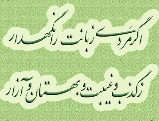 ***❗️***در تعجبم از کار [#زبان](?q=%23%D8%B2%D8%A8%D8%A7%D9%86)!