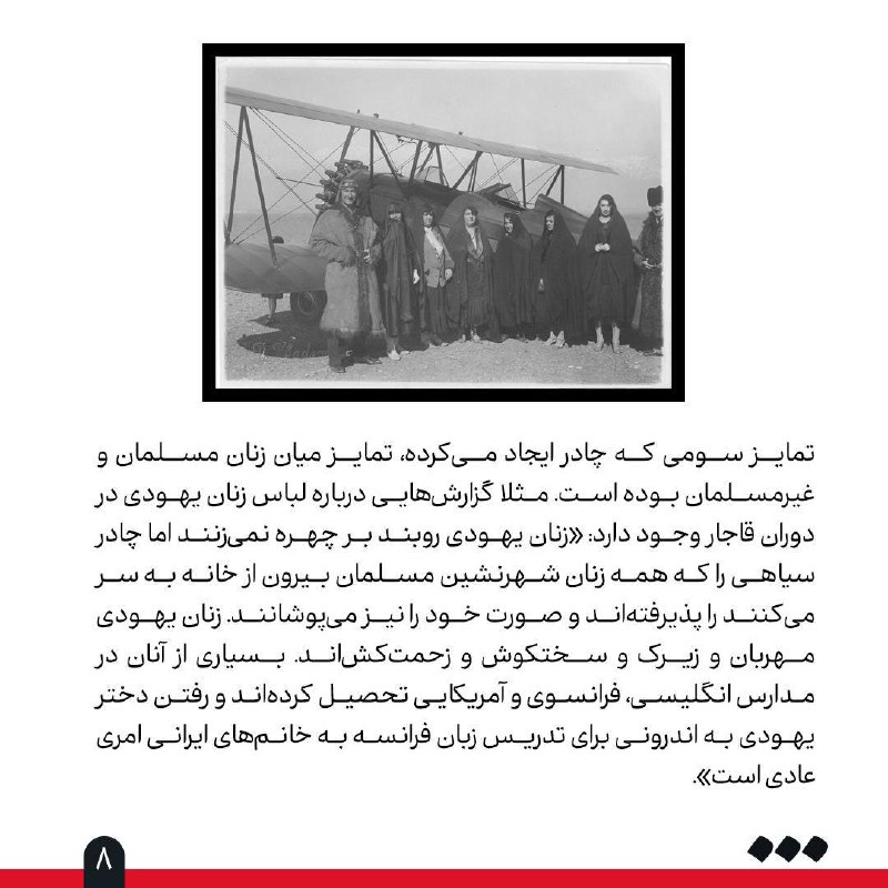 زنان و اندیشه