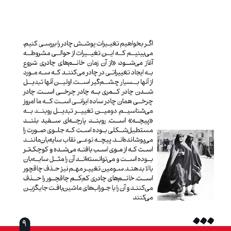 زنان و اندیشه