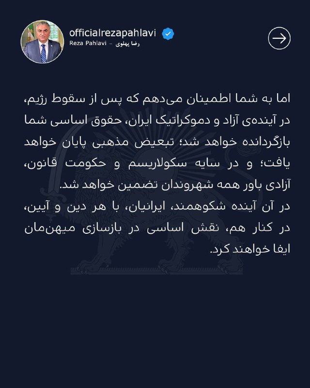 زنان روشنفکر ایران