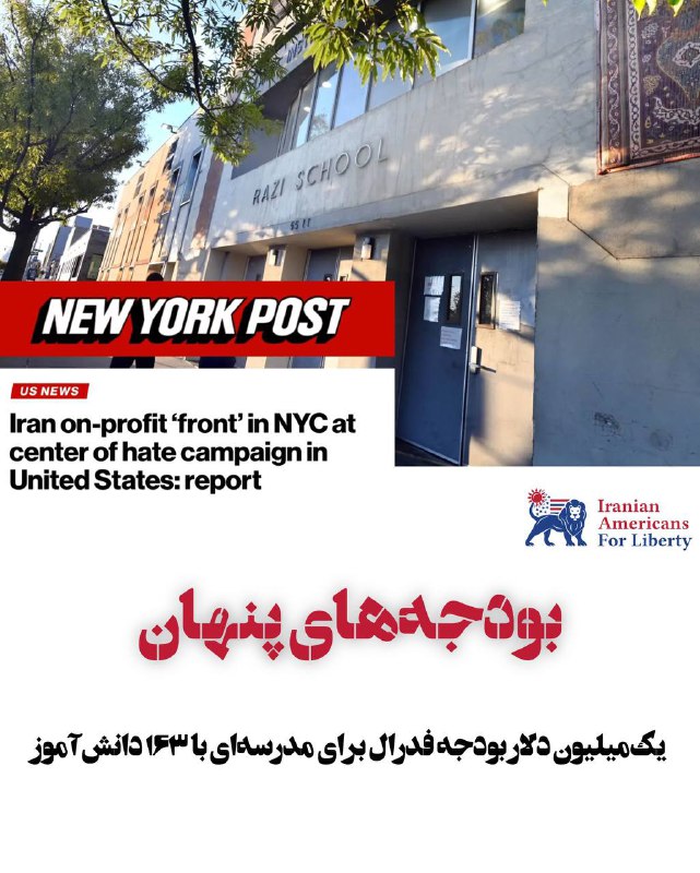 ‏بنیاد علوی ابزاری کلیدی برای نفوذ …