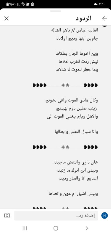 القناة الرسميه للملا ام باقر