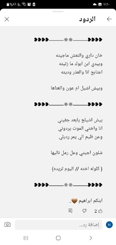 القناة الرسميه للملا ام باقر