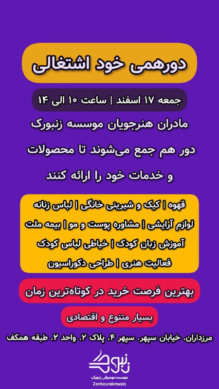 [@zanbourakmusic](https://t.me/zanbourakmusic)