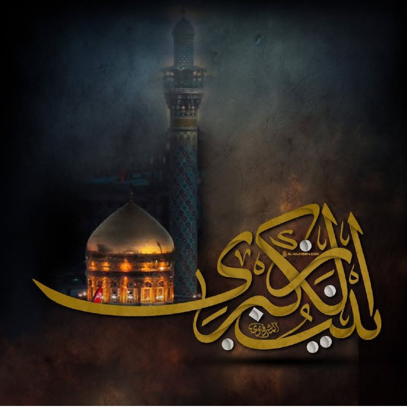 ***?******?******?*** سالروز وفات حضرت زینب کبری …