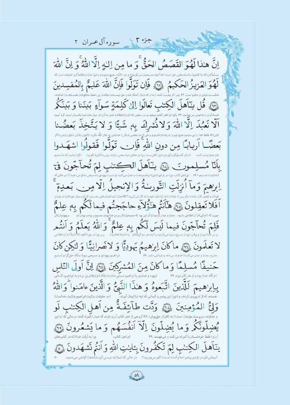 ***⭕️*** **هر روز یک صفحه قرآن …