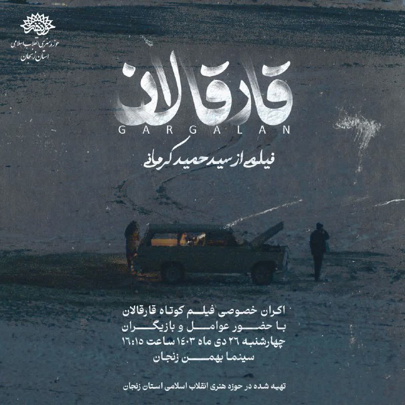 [#اکران](?q=%23%D8%A7%DA%A9%D8%B1%D8%A7%D9%86)
