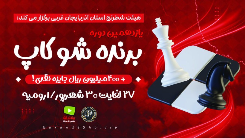 ۲۷ مسابقات سریع