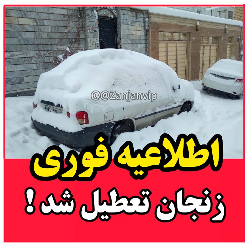 ***❌***فوری ، جزئیات خبر ***👇🏻******👇🏻******👇🏻***