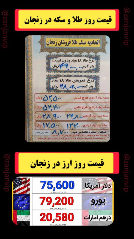 قیمت روز طلا ، سکه و …