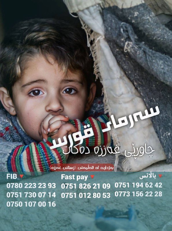 ئەزانن لەم کەناڵە بچوکەدا، ئەگەر یەکی …