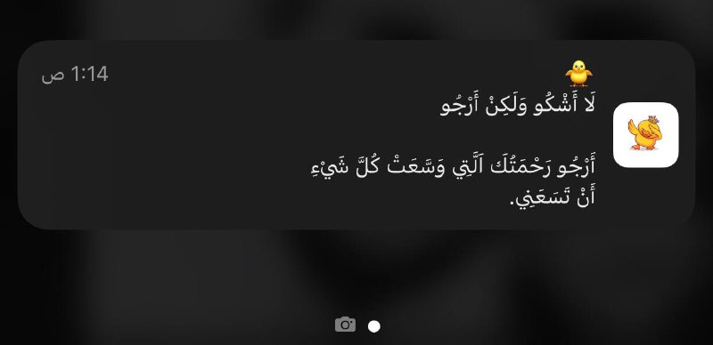 أَنْ تَسَعَنِي ***✨***…