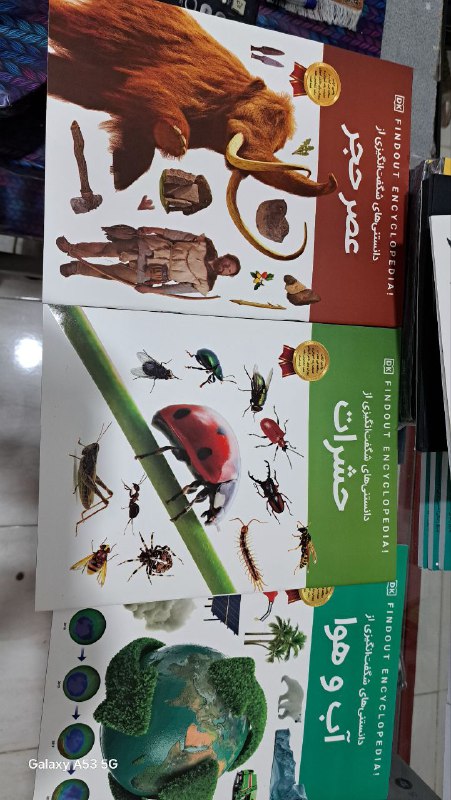فانتزی لوازم تحریر زانیاران نمایندگی کتب …