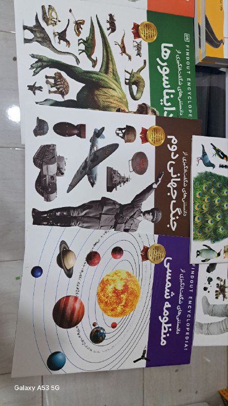 فانتزی لوازم تحریر زانیاران نمایندگی کتب …