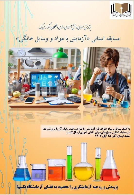 دبیرستان زانیاران بانه 1403/1404