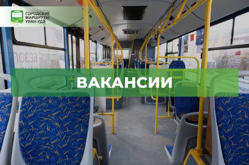 *****🚌***МУП "Городские маршруты" с 1 ноября …