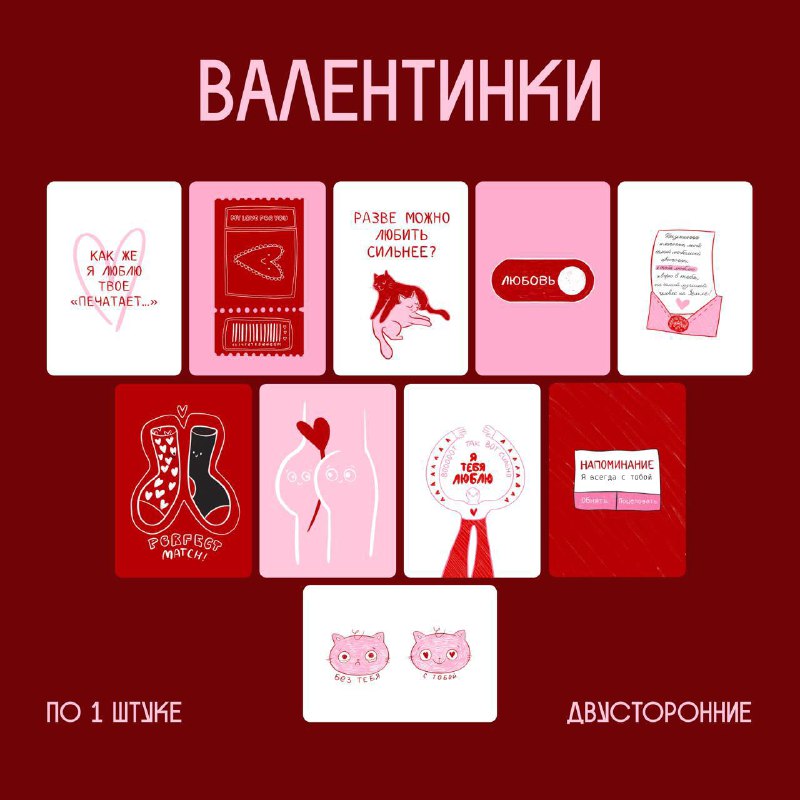 Кстати, специально к 14 февраля мы …