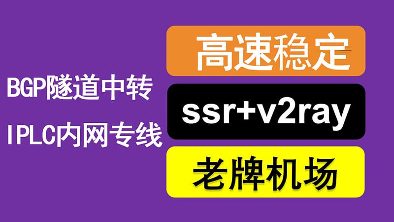 **系列机场 · 新春特惠七折优惠活动**