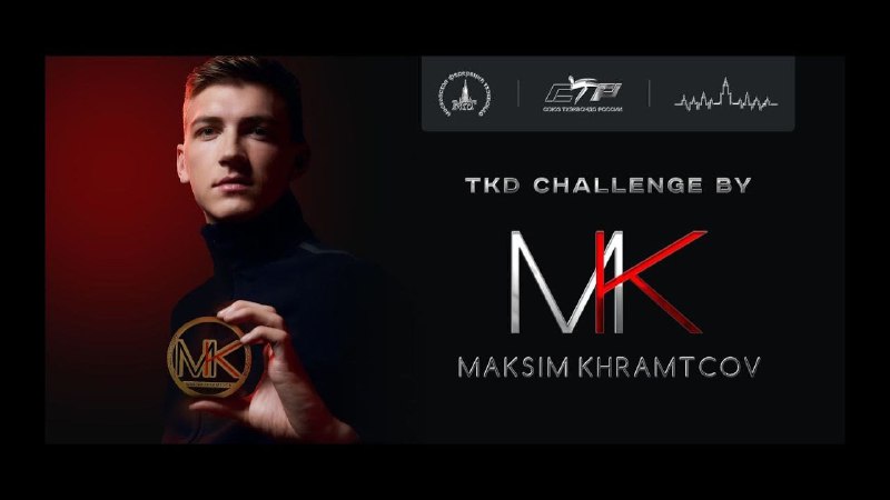 Tkd challenge by MK (Корт 4)