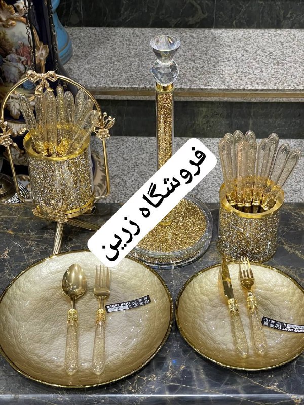 فروشگاه زرین