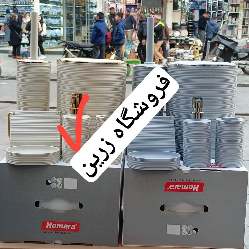 فروشگاه زرین
