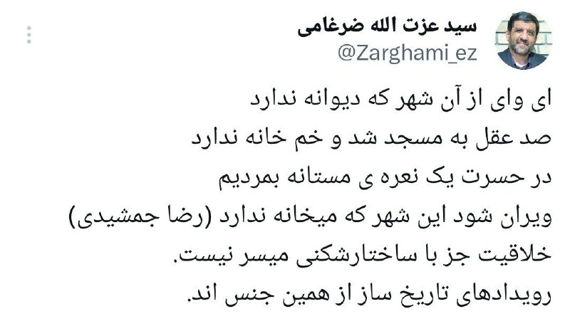 ای وای از آن شهر که …