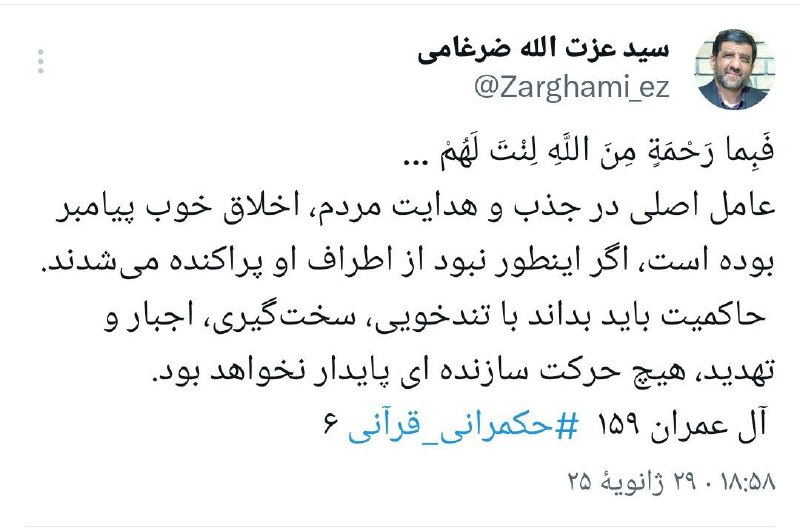 فَبِما رَحْمَةٍ مِنَ اللَّهِ لِنْتَ لَهُمْ …